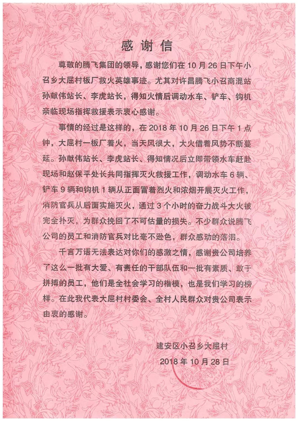 微信圖片_20181030151104.jpg